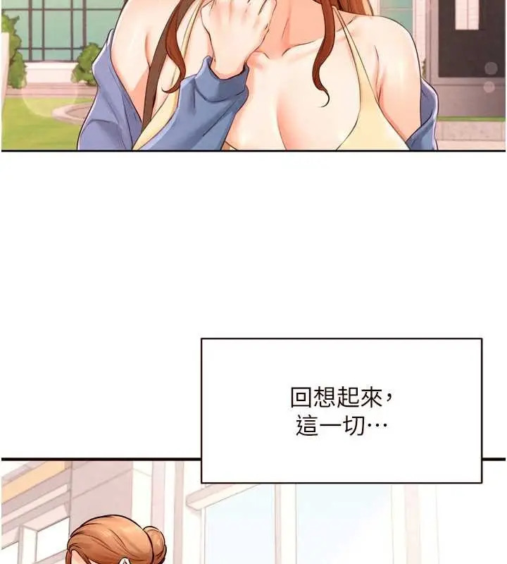 《熟女自助餐》第68话图41