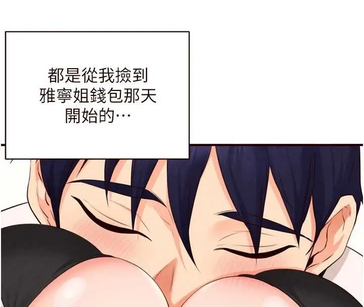 《熟女自助餐》第68话图43