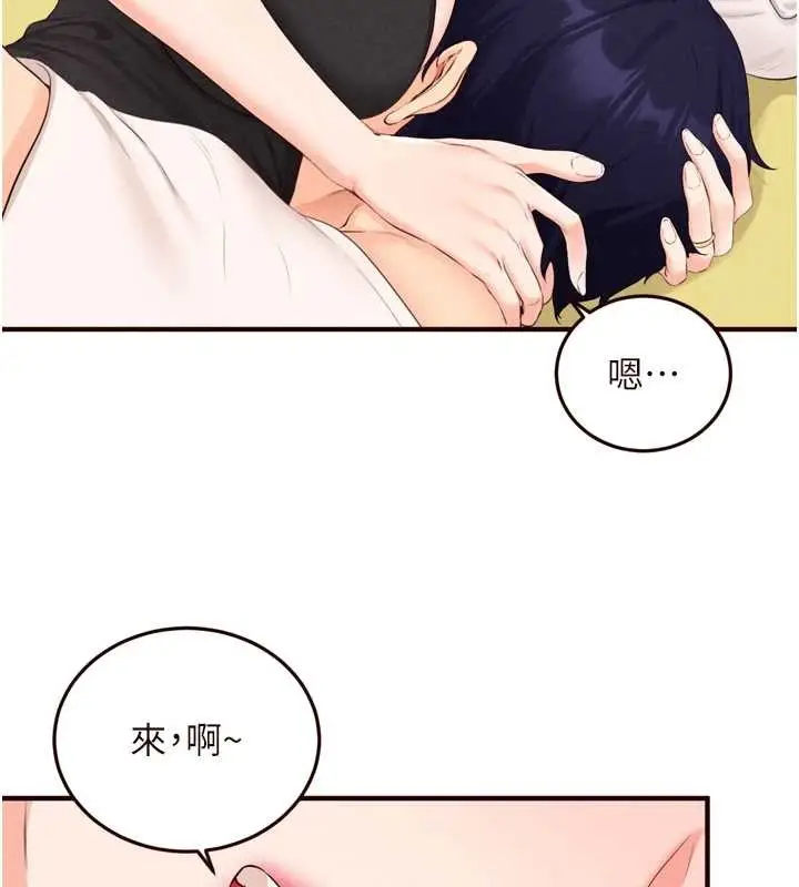 《熟女自助餐》第68话图45
