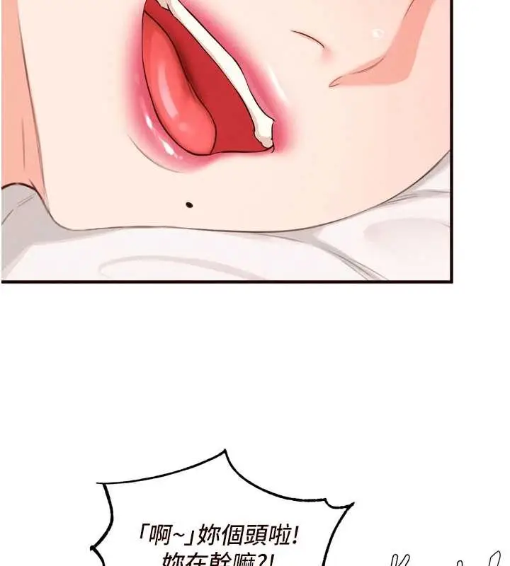 《熟女自助餐》第68话图46