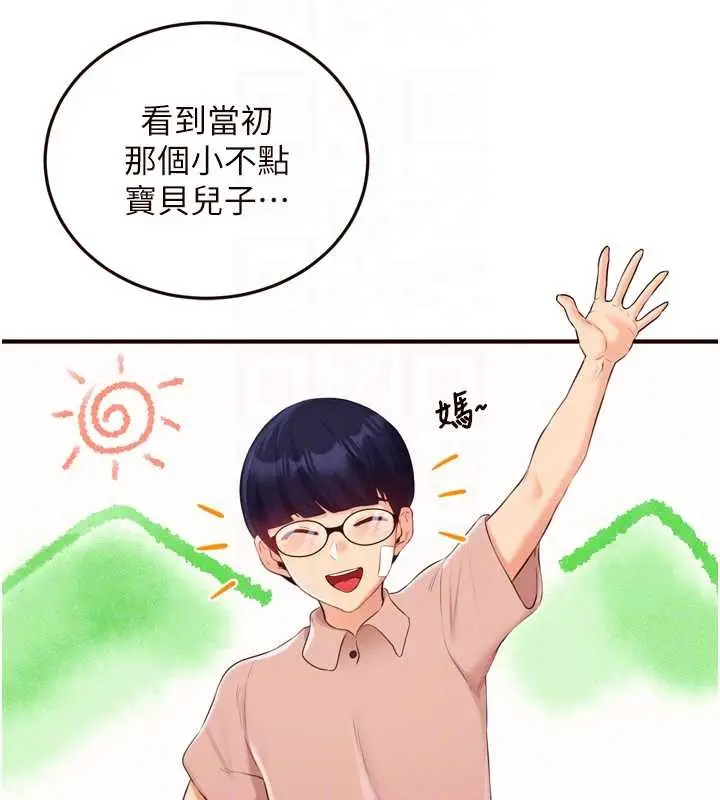 《熟女自助餐》第68话图50