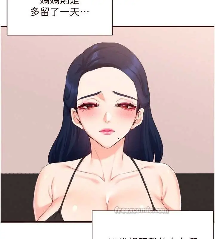 《熟女自助餐》第68话图56