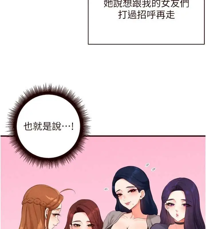 《熟女自助餐》第68话图57