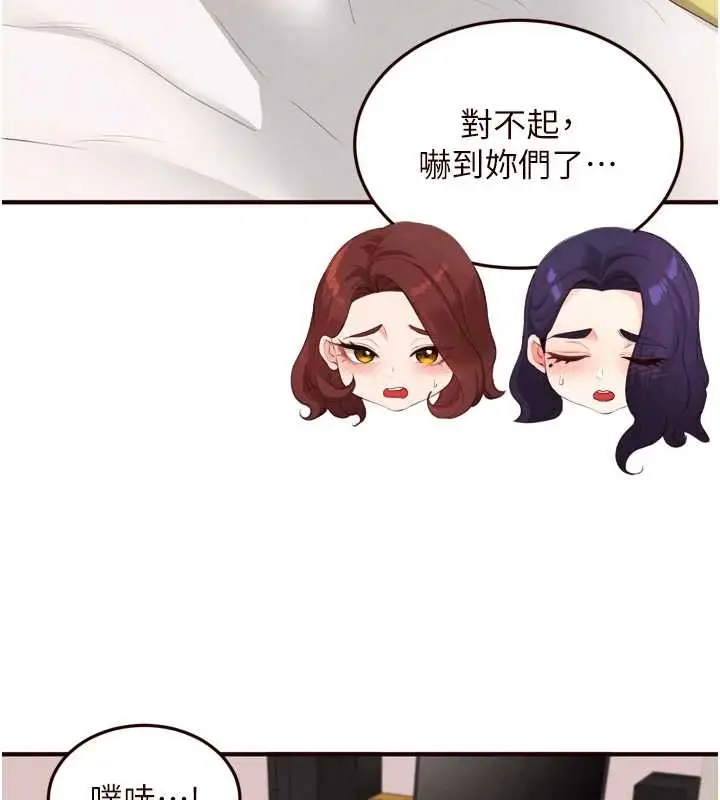 《熟女自助餐》第68话图6