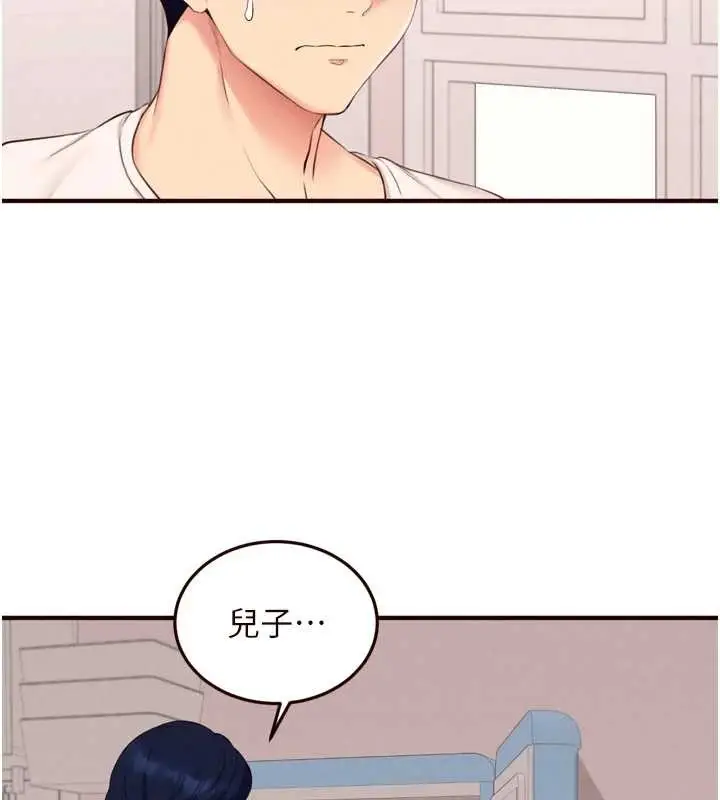 《熟女自助餐》第68话图60