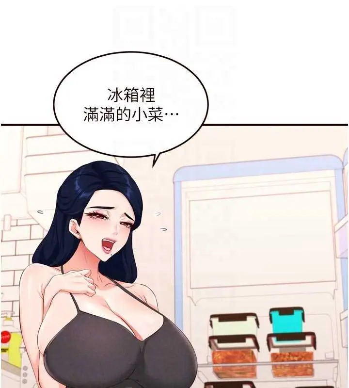 《熟女自助餐》第68话图63