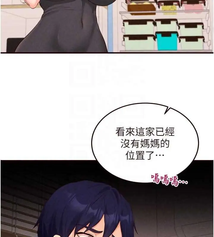 《熟女自助餐》第68话图64