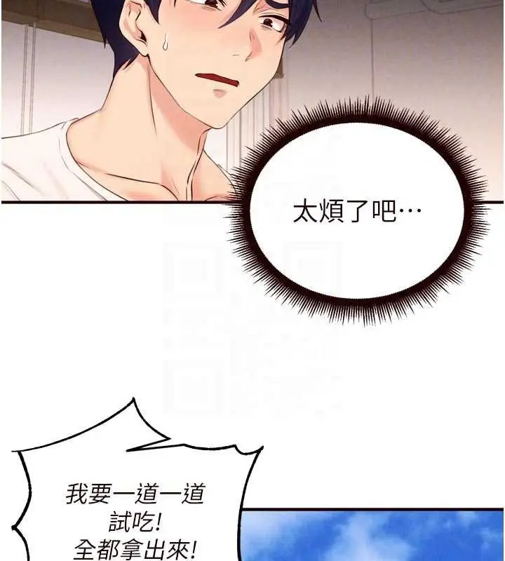 《熟女自助餐》第68话图65