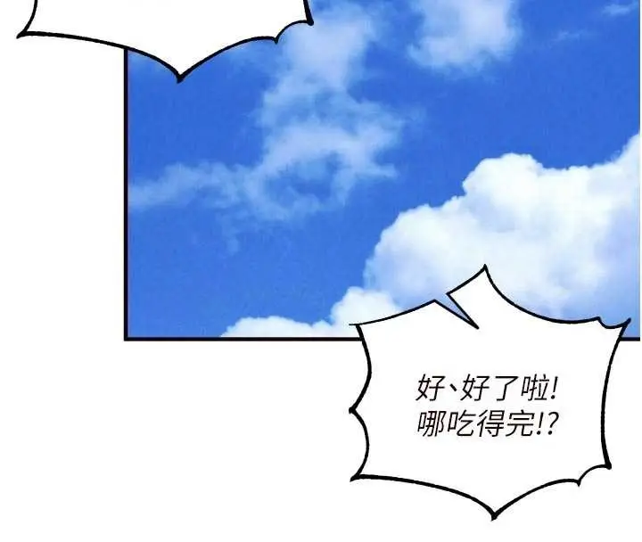 《熟女自助餐》第68话图66
