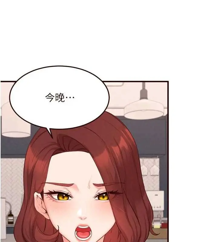 《熟女自助餐》第68话图68