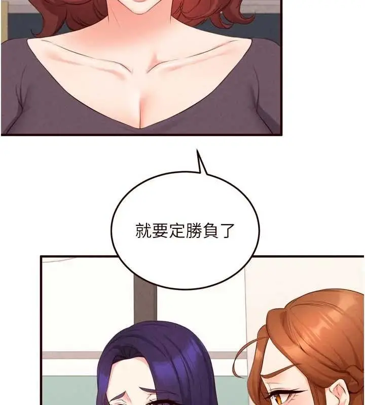 《熟女自助餐》第68话图69