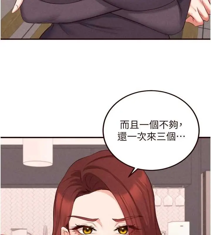 《熟女自助餐》第68话图76