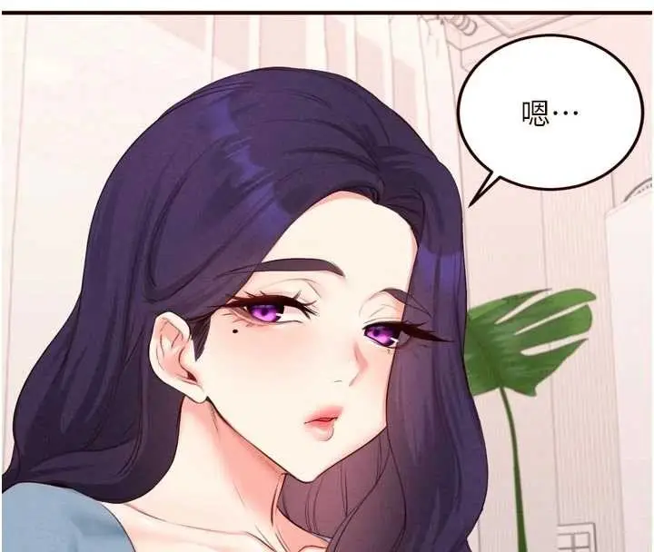 《熟女自助餐》第68话图78