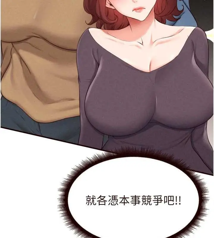 《熟女自助餐》第68话图83