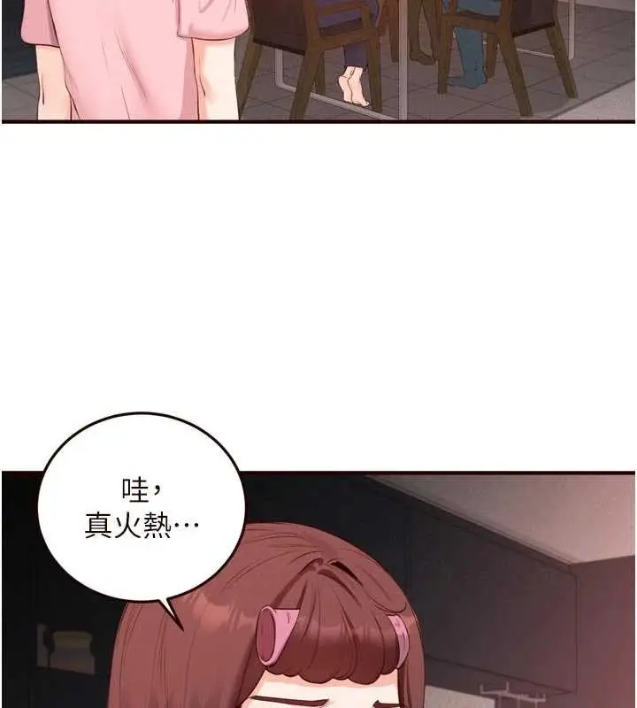 《熟女自助餐》第68话图85