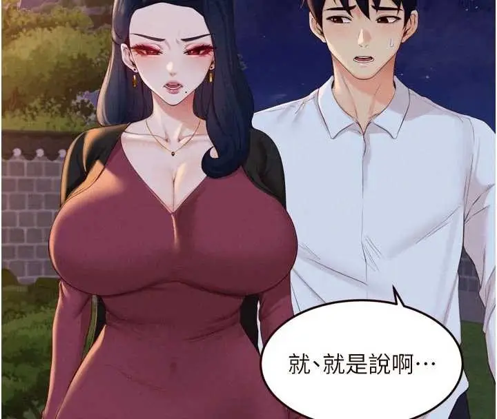 《熟女自助餐》第68话图91