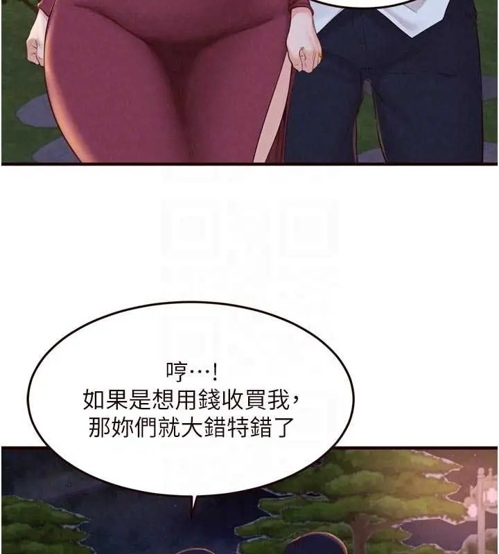《熟女自助餐》第68话图92