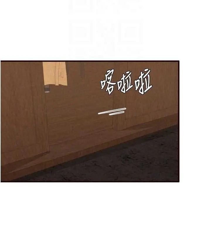 《熟女自助餐》第68话图94