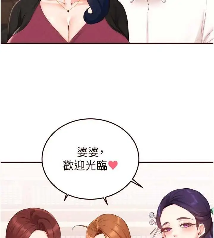 《熟女自助餐》第68话图96