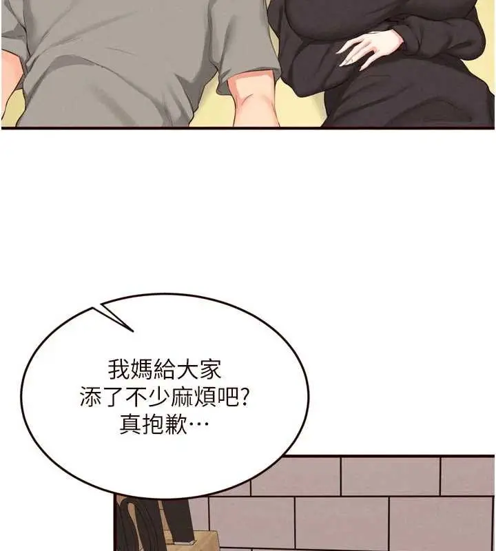 《熟女自助餐》第69话图100