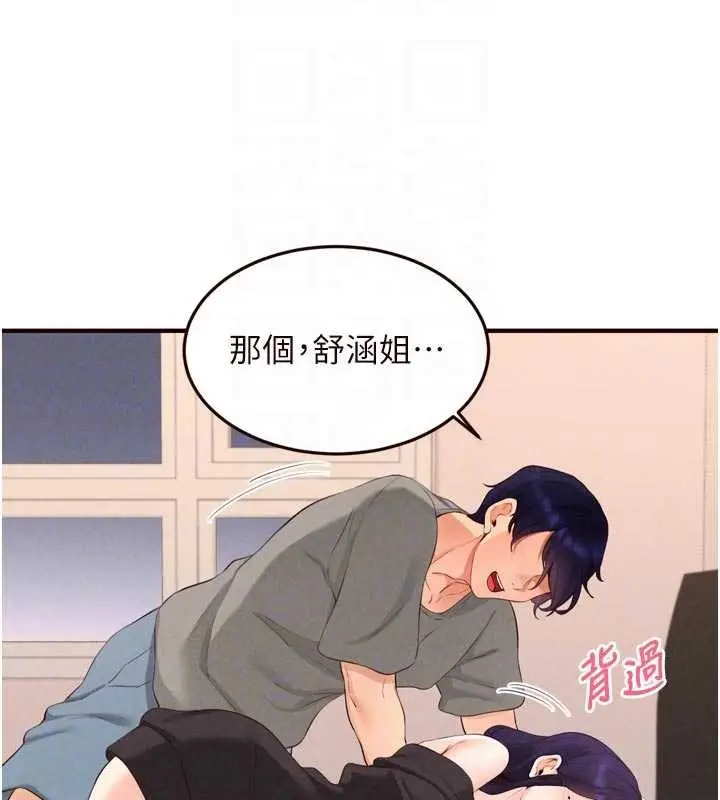 《熟女自助餐》第69话图103