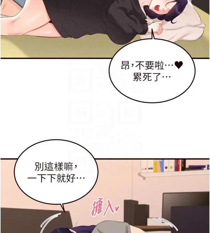 《熟女自助餐》第69话图104