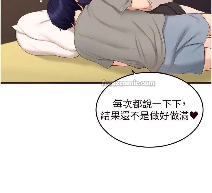 《熟女自助餐》第69话图105