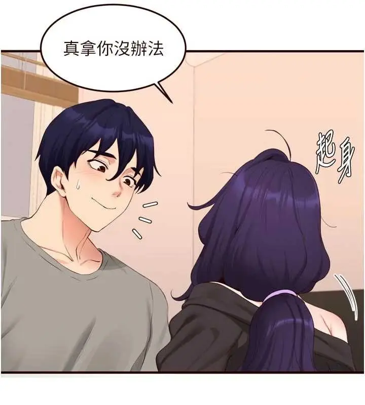 《熟女自助餐》第69话图106
