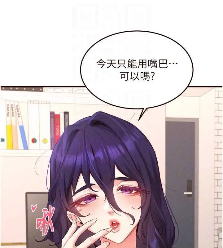 《熟女自助餐》第69话图108