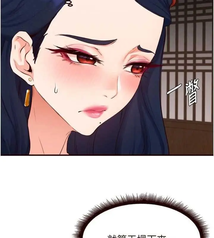 《熟女自助餐》第69话图11