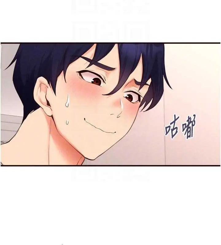 《熟女自助餐》第69话图110
