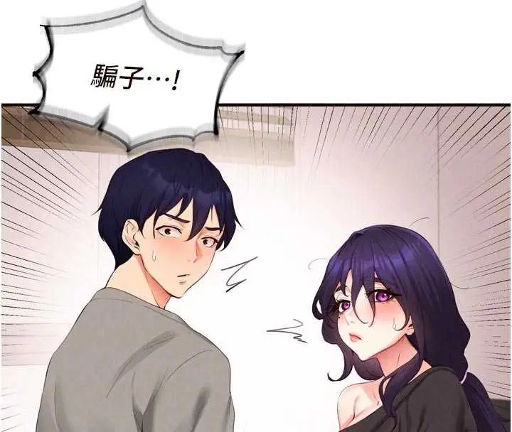《熟女自助餐》第69话图111