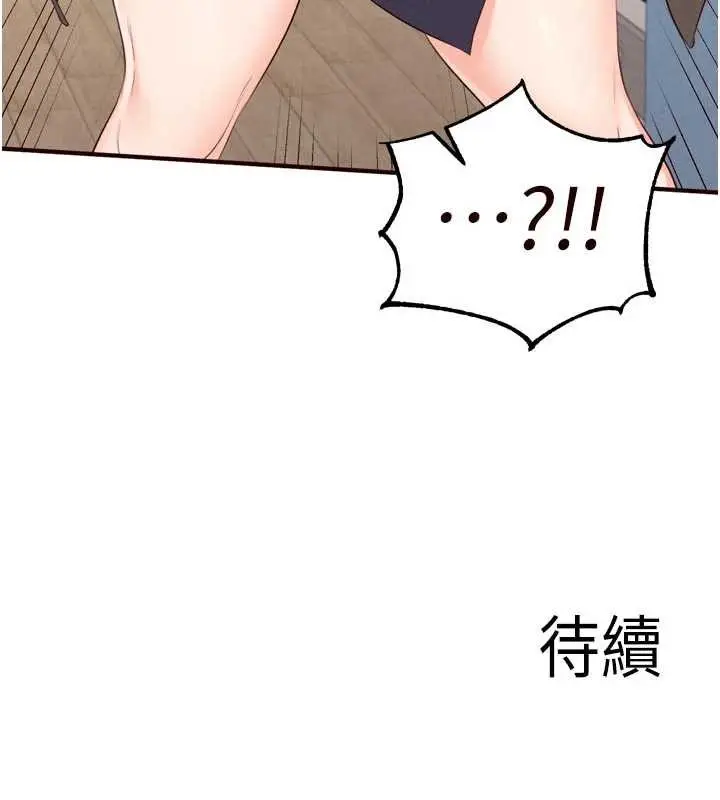 《熟女自助餐》第69话图114