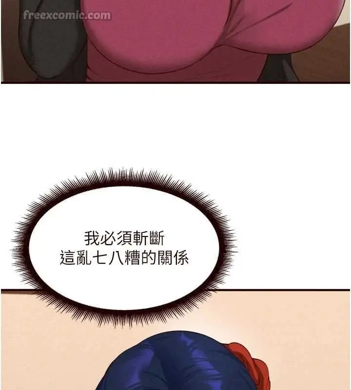 《熟女自助餐》第69话图15