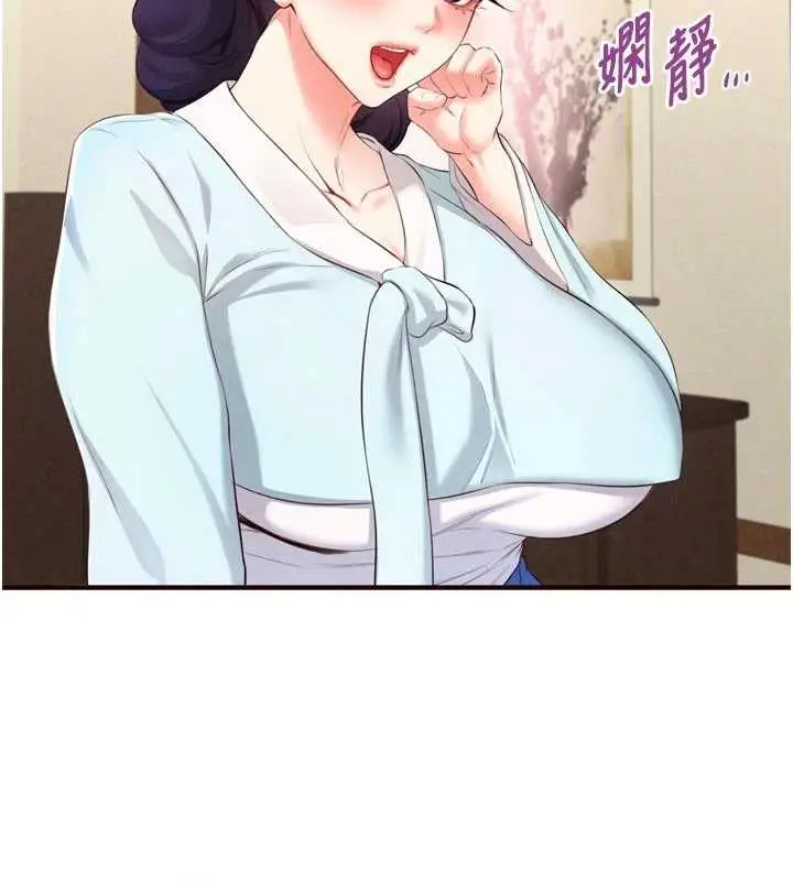 《熟女自助餐》第69话图2