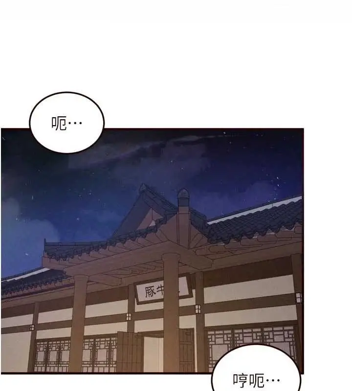 《熟女自助餐》第69话图23