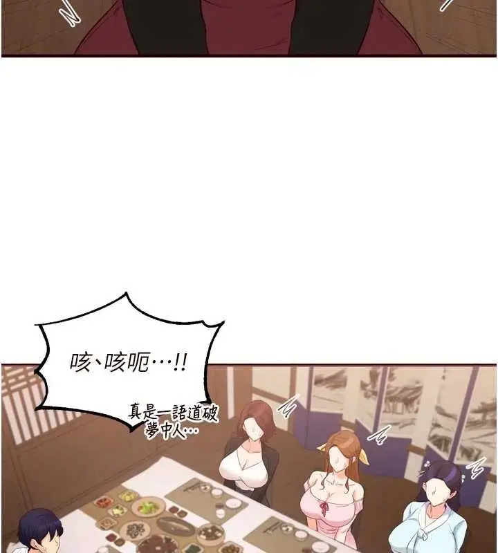 《熟女自助餐》第69话图26