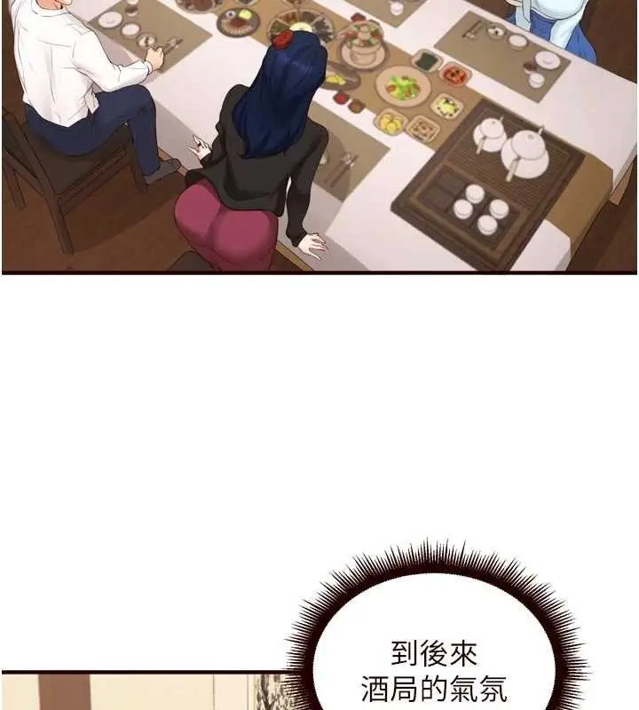 《熟女自助餐》第69话图27