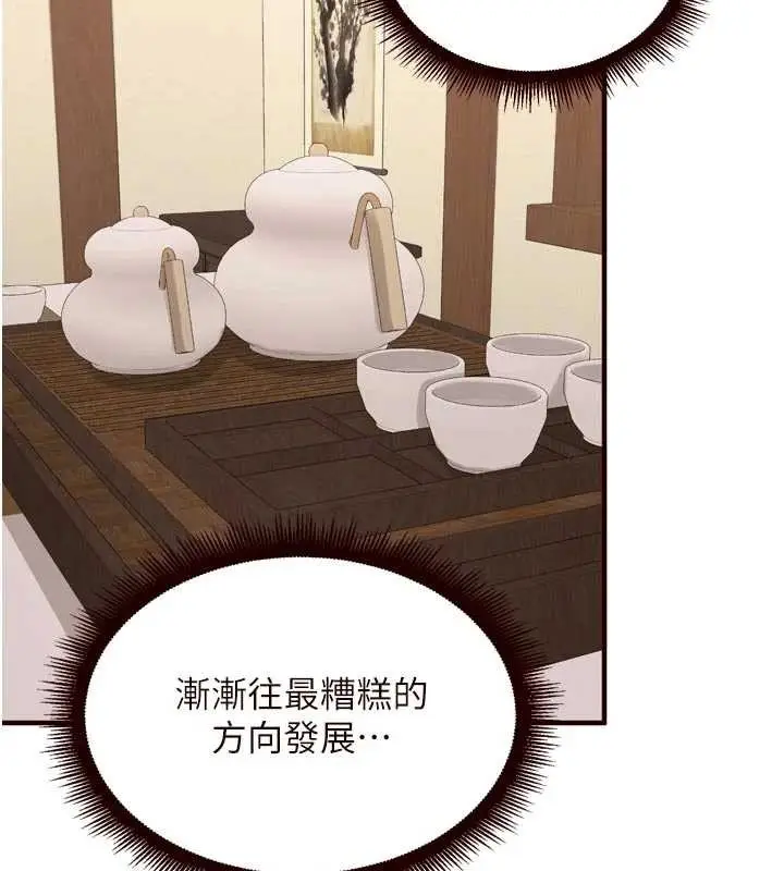 《熟女自助餐》第69话图28