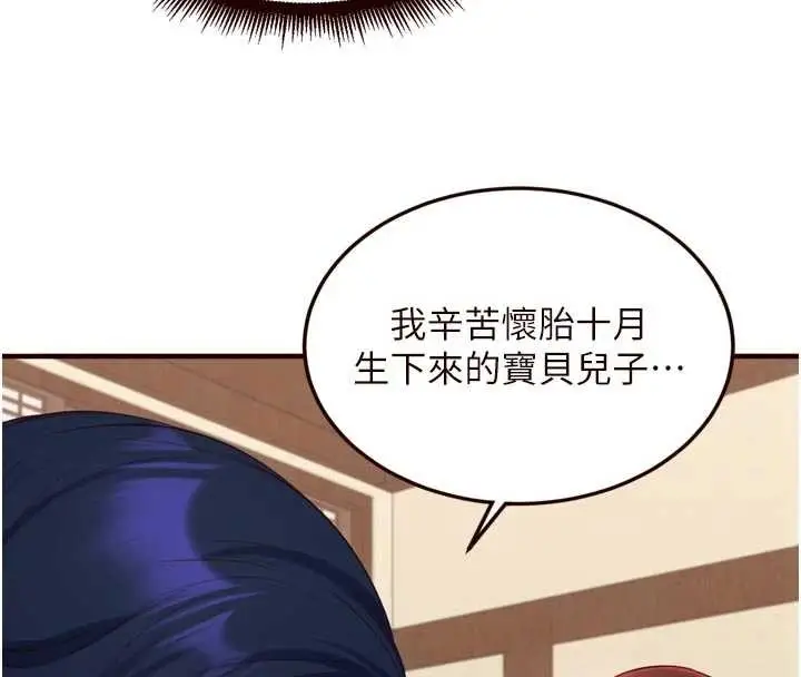 《熟女自助餐》第69话图29