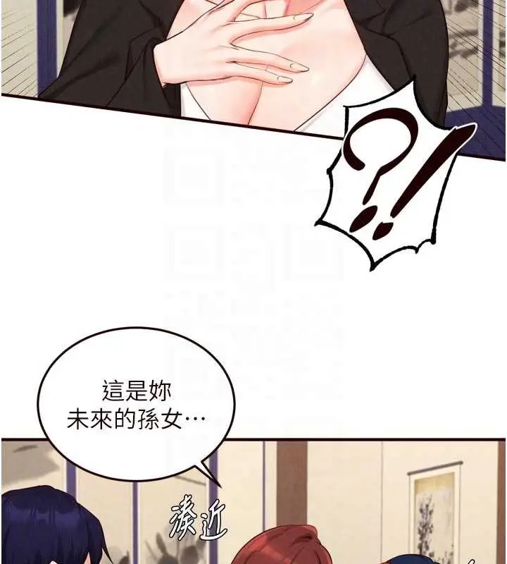 《熟女自助餐》第69话图33