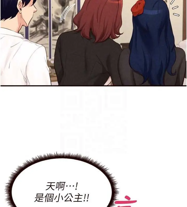 《熟女自助餐》第69话图34
