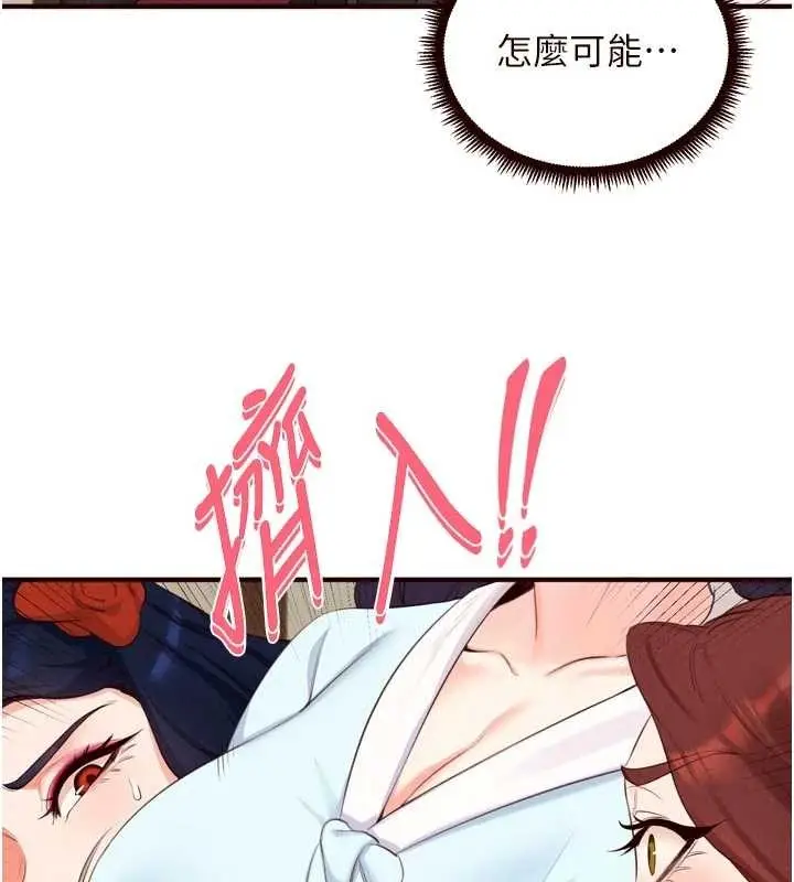 《熟女自助餐》第69话图38