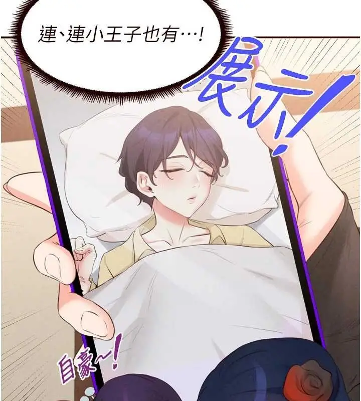 《熟女自助餐》第69话图40