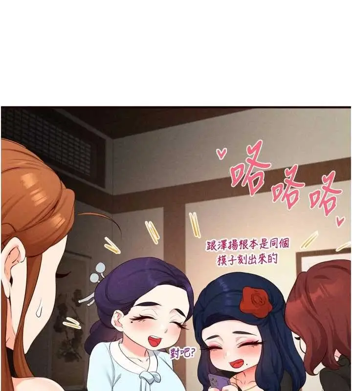 《熟女自助餐》第69话图42