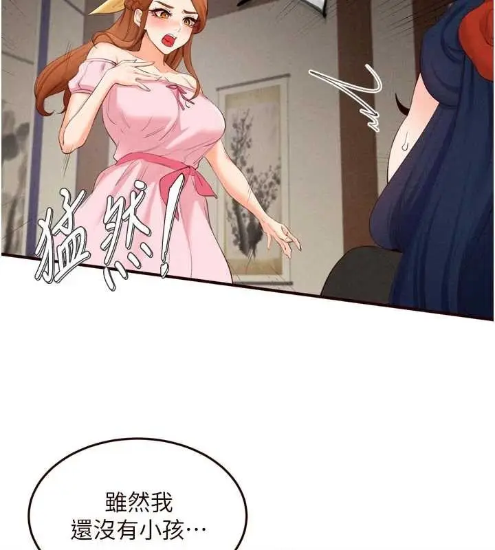 《熟女自助餐》第69话图44