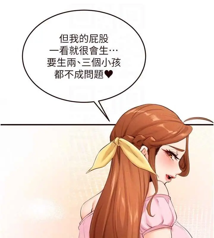 《熟女自助餐》第69话图46