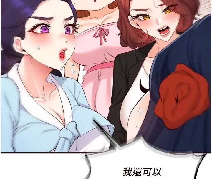 《熟女自助餐》第69话图49