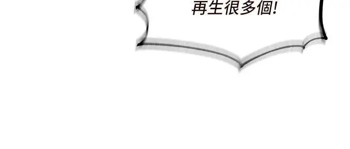 《熟女自助餐》第69话图50