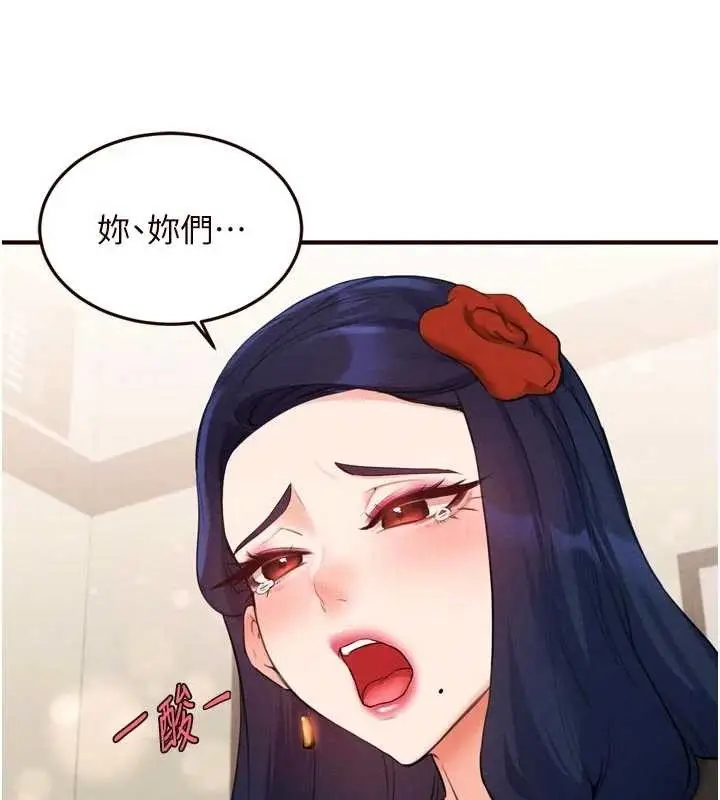 《熟女自助餐》第69话图51